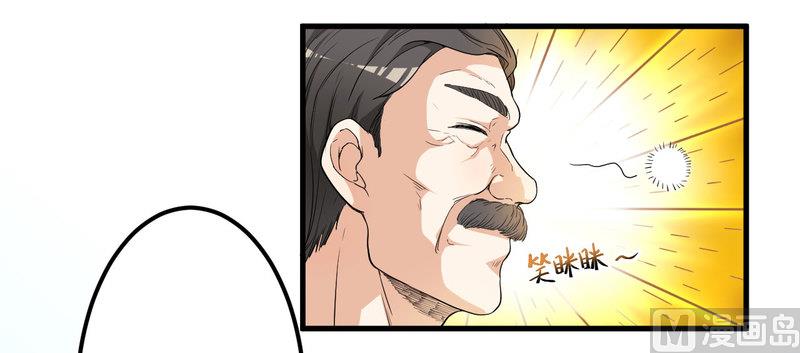 《猎杀狼性boss》第3话 身份曝光 第25页