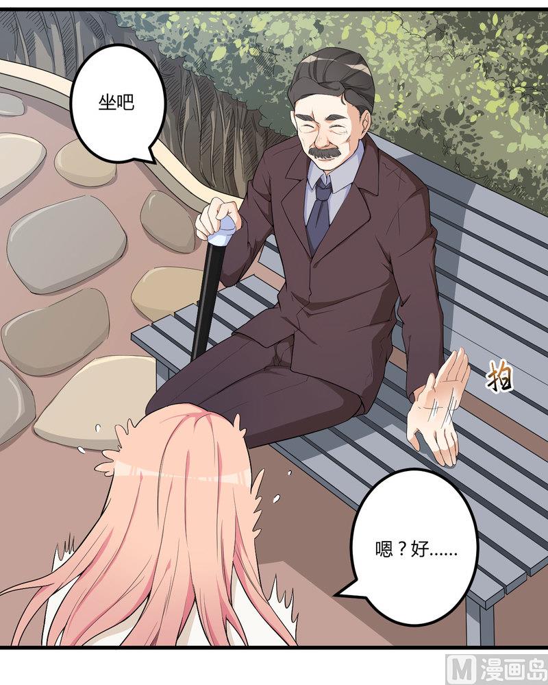 《猎杀狼性boss》第3话 身份曝光 第28页
