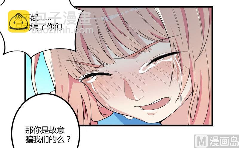《猎杀狼性boss》第3话 身份曝光 第31页