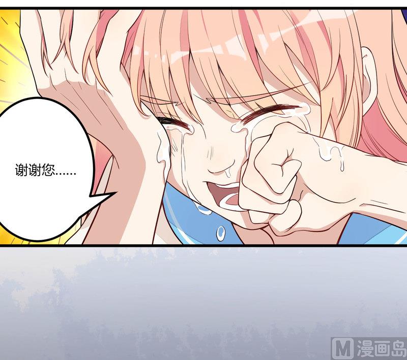 《猎杀狼性boss》第3话 身份曝光 第35页