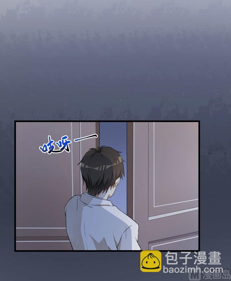 《猎杀狼性boss》第3话 身份曝光 第36页