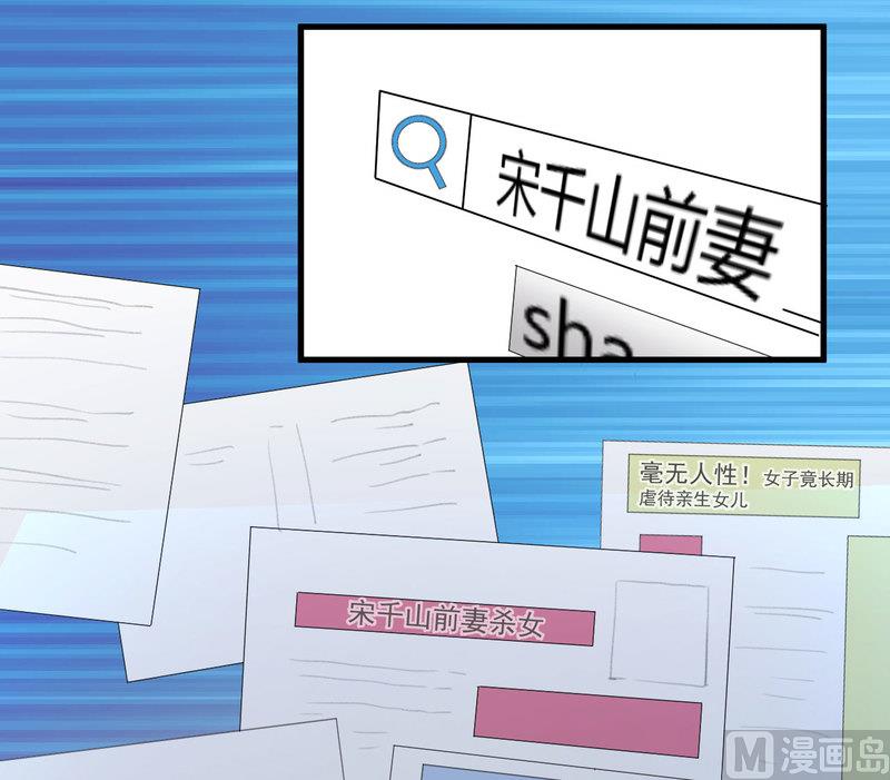《猎杀狼性boss》第3话 身份曝光 第4页