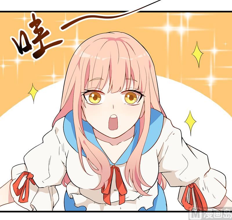 《猎杀狼性boss》第5话 嫉妒 第18页