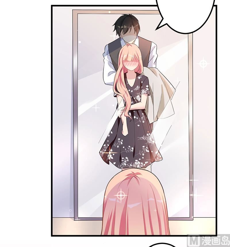 《猎杀狼性boss》第5话 嫉妒 第24页