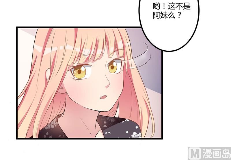 《猎杀狼性boss》第5话 嫉妒 第31页