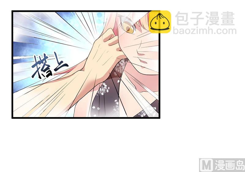 《猎杀狼性boss》第5话 嫉妒 第34页