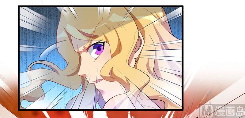 《猎杀狼性boss》第5话 嫉妒 第37页