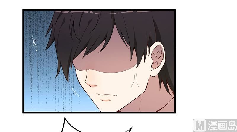 《猎杀狼性boss》第5话 嫉妒 第3页