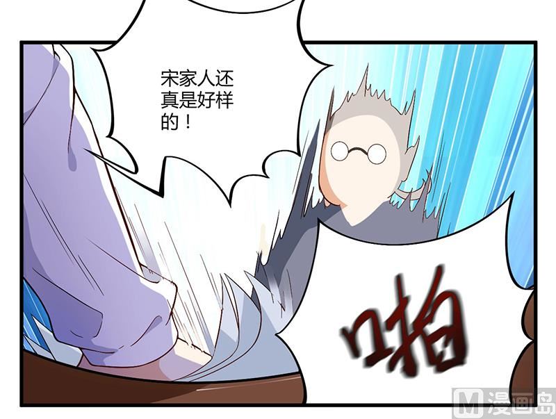 《猎杀狼性boss》第5话 嫉妒 第4页