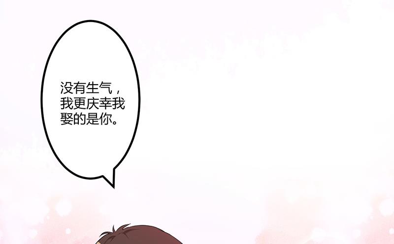 《猎杀狼性boss》第4话 所谓的真相 第17页