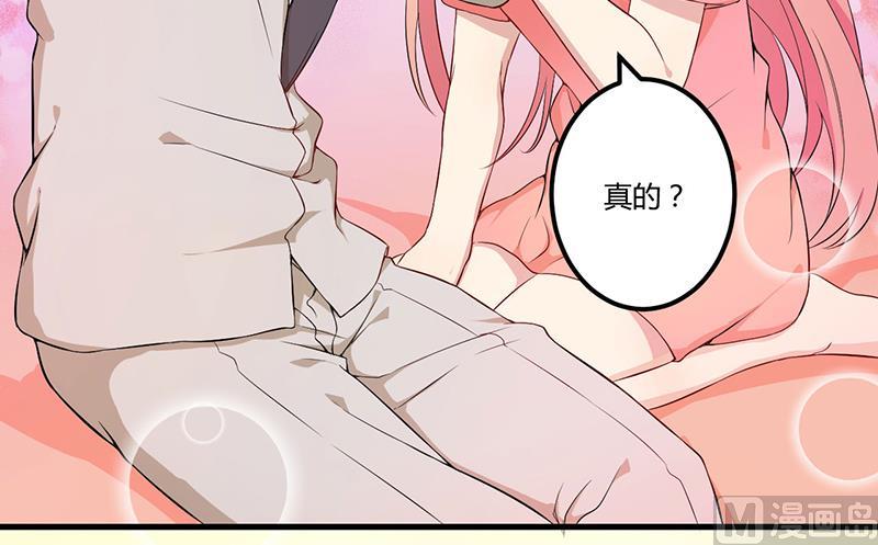 《猎杀狼性boss》第4话 所谓的真相 第19页