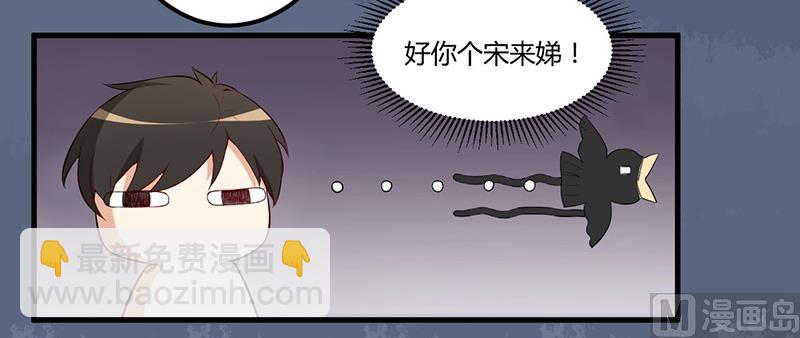 《猎杀狼性boss》第4话 所谓的真相 第28页