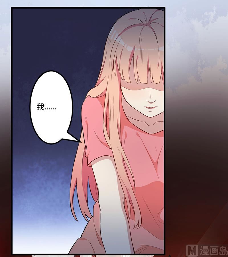 《猎杀狼性boss》第4话 所谓的真相 第6页