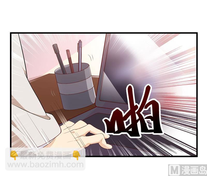 《猎杀狼性boss》第7话 离家出走 第13页
