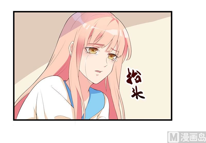 《猎杀狼性boss》第7话 离家出走 第15页