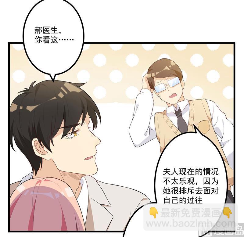 《猎杀狼性boss》第7话 离家出走 第18页