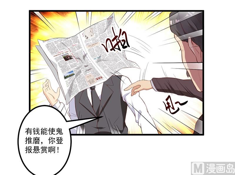 《猎杀狼性boss》第7话 离家出走 第27页