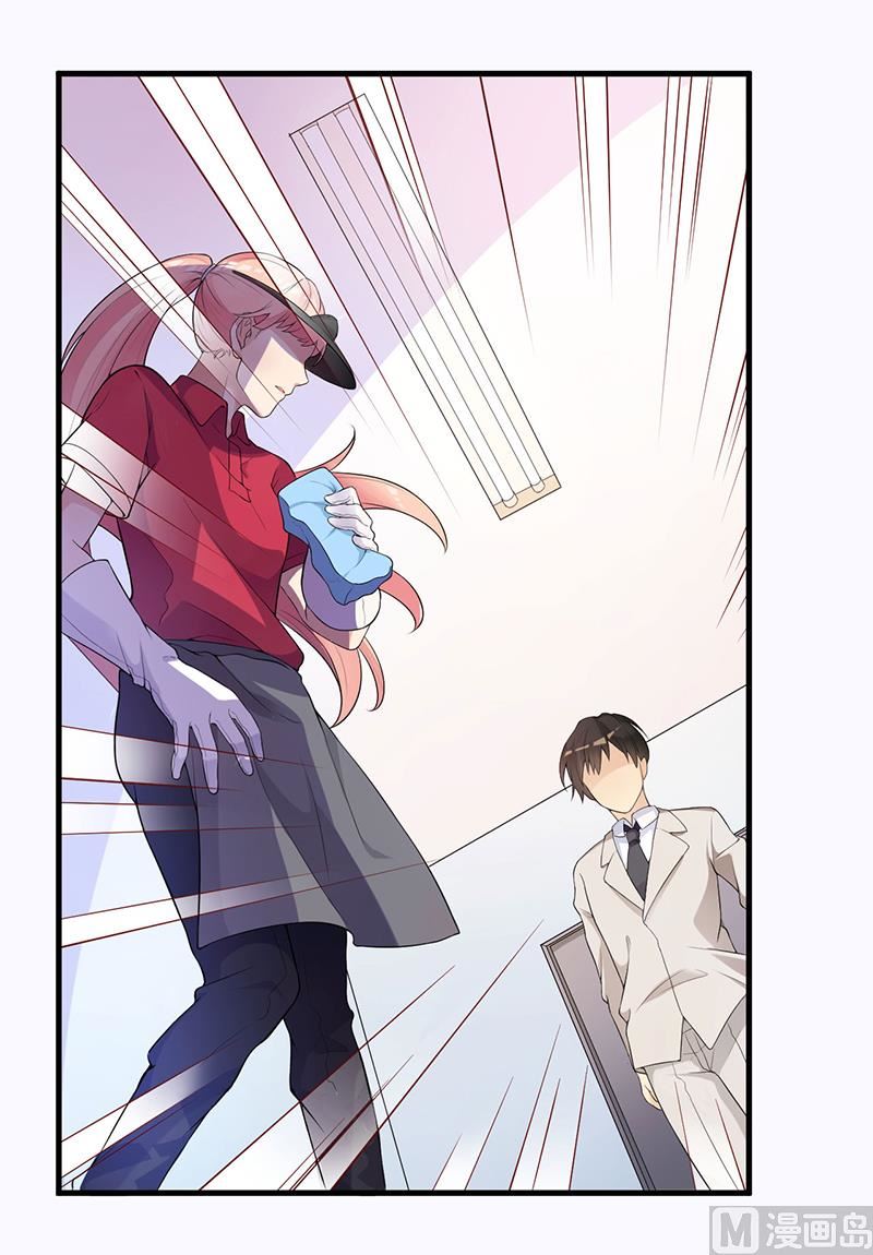 《猎杀狼性boss》第7话 离家出走 第33页