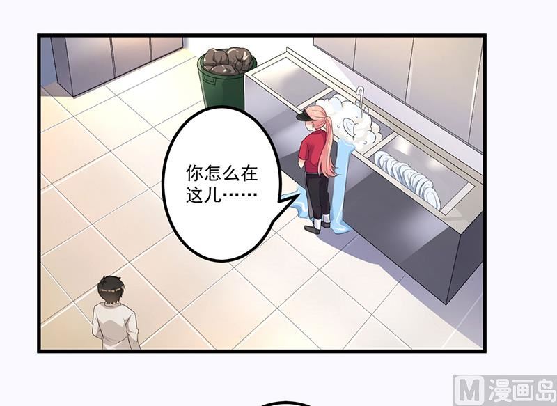 《猎杀狼性boss》第7话 离家出走 第34页