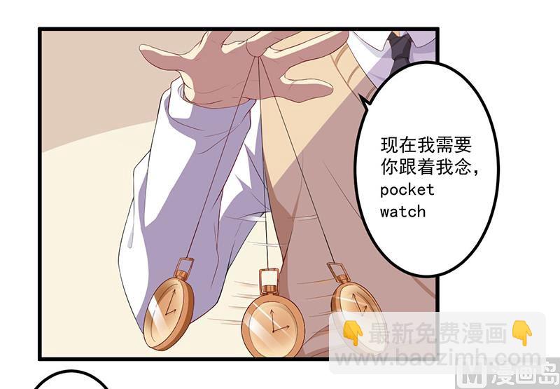 《猎杀狼性boss》第7话 离家出走 第3页