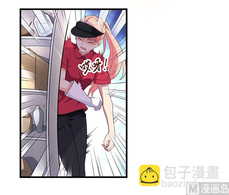 《猎杀狼性boss》第7话 离家出走 第42页