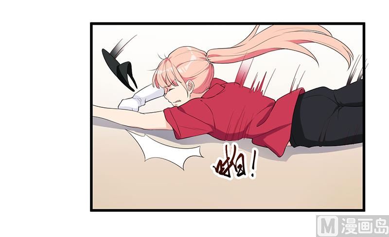 《猎杀狼性boss》第7话 离家出走 第43页