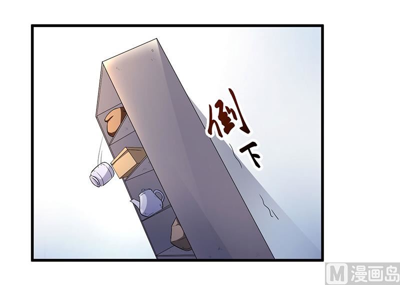 《猎杀狼性boss》第7话 离家出走 第44页