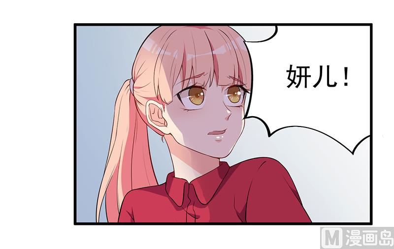 《猎杀狼性boss》第7话 离家出走 第45页