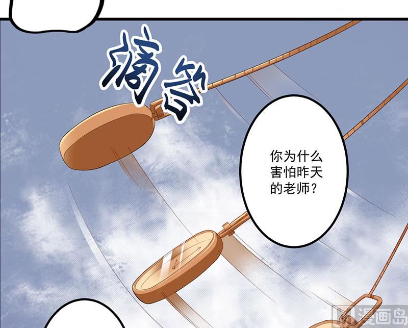 《猎杀狼性boss》第7话 离家出走 第6页