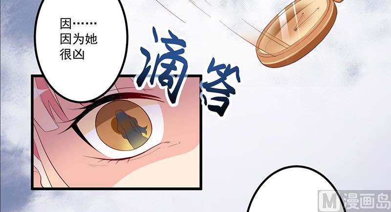 《猎杀狼性boss》第7话 离家出走 第7页