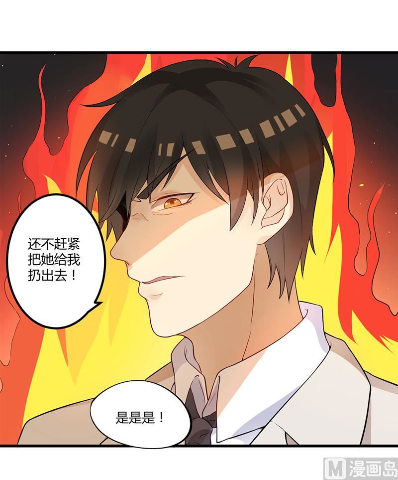 《猎杀狼性boss》第6话悲惨过去 第11页