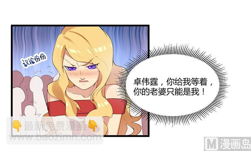《猎杀狼性boss》第6话悲惨过去 第15页