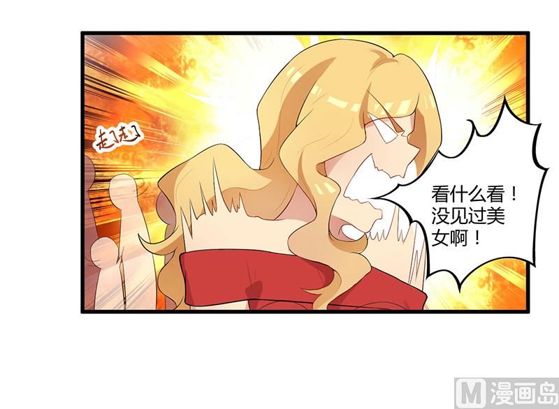 《猎杀狼性boss》第6话悲惨过去 第16页