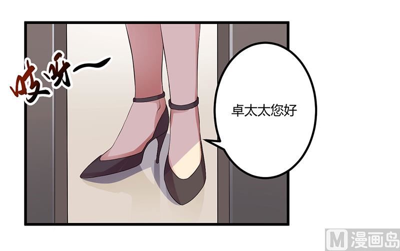 《猎杀狼性boss》第6话悲惨过去 第19页