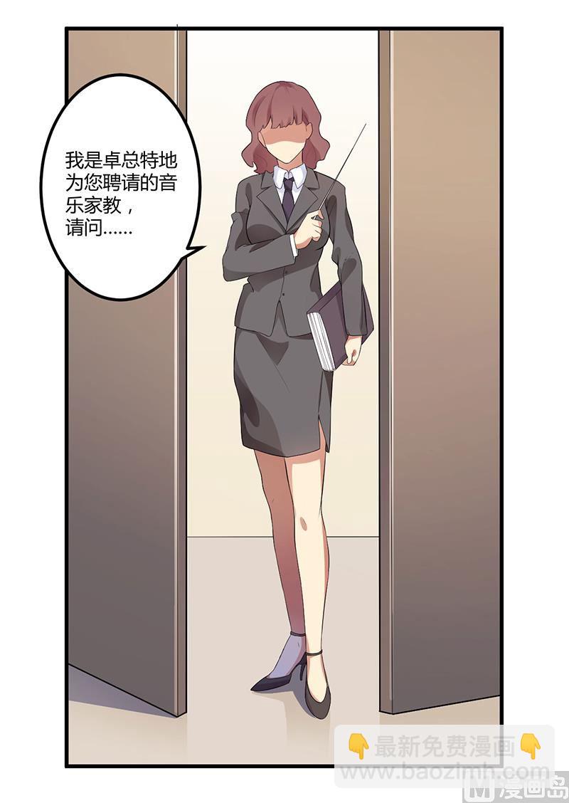 《猎杀狼性boss》第6话悲惨过去 第20页