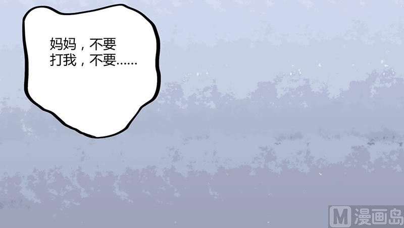 《猎杀狼性boss》第6话悲惨过去 第23页