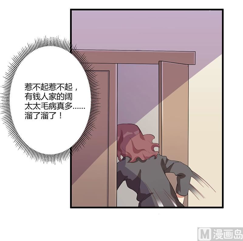 《猎杀狼性boss》第6话悲惨过去 第28页