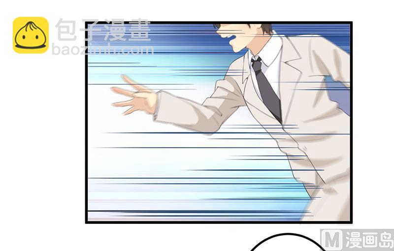 《猎杀狼性boss》第6话悲惨过去 第32页