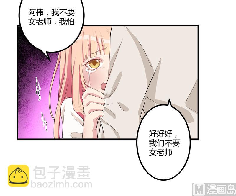 《猎杀狼性boss》第6话悲惨过去 第34页