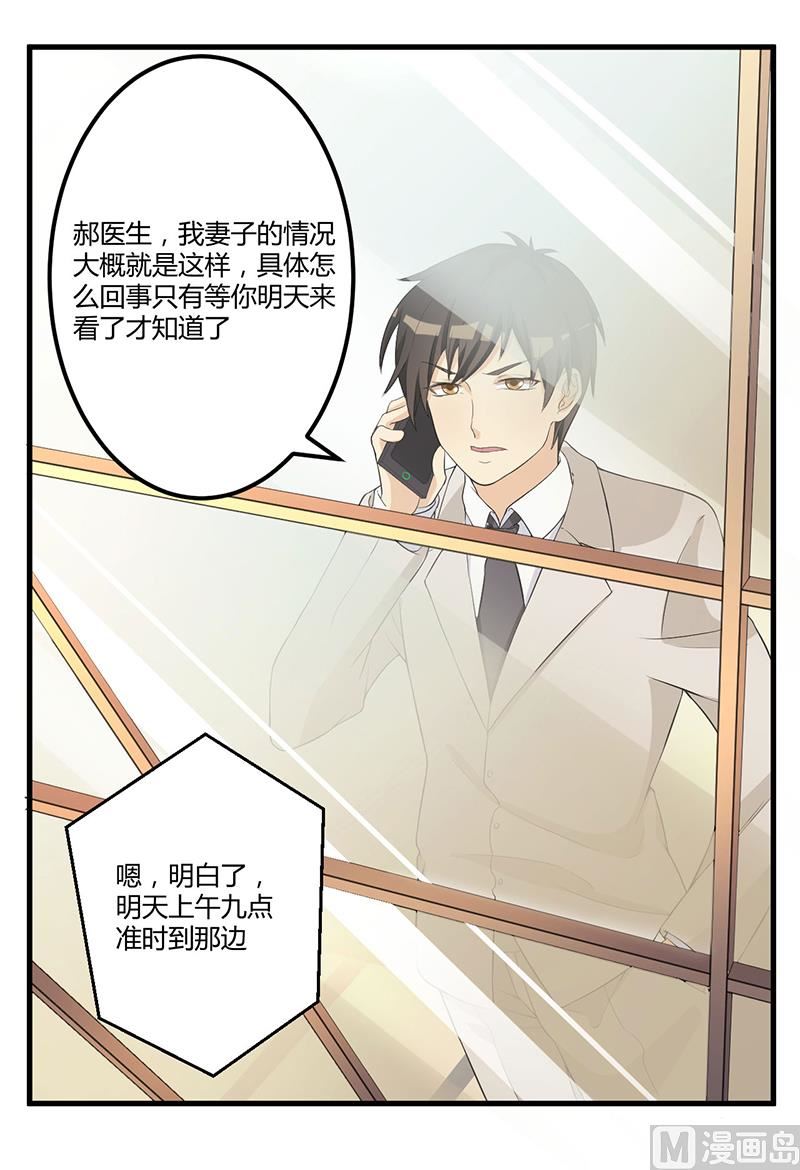 《猎杀狼性boss》第6话悲惨过去 第38页