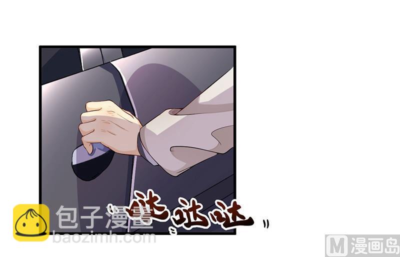 《猎杀狼性boss》第6话悲惨过去 第4页