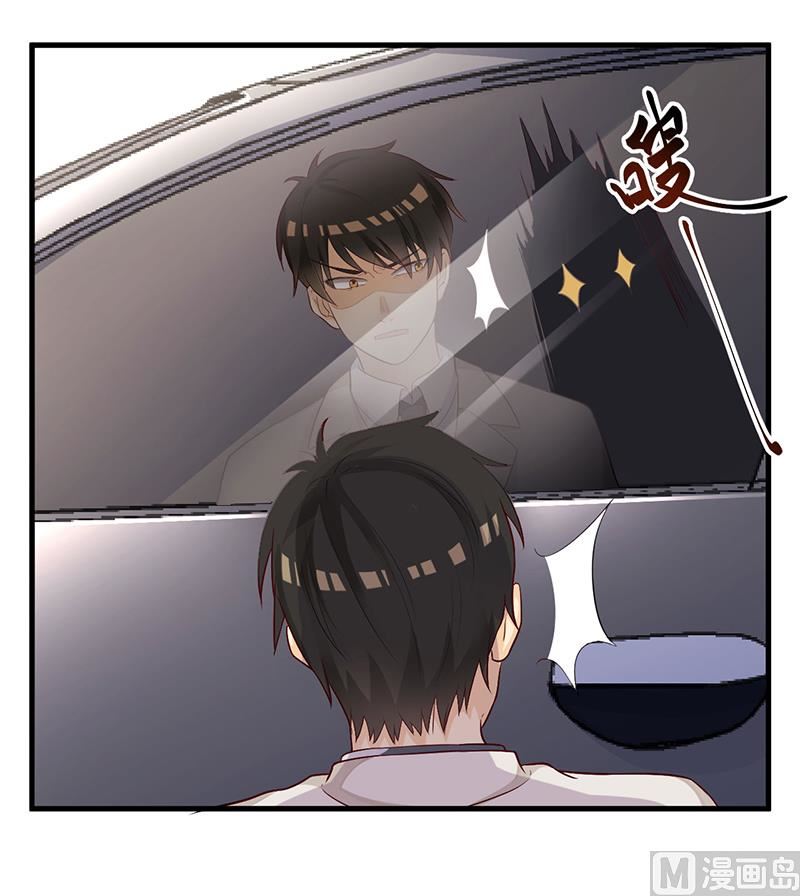 《猎杀狼性boss》第6话悲惨过去 第5页