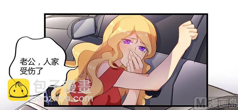 《猎杀狼性boss》第6话悲惨过去 第7页