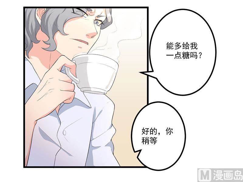 《猎杀狼性boss》第10话 陷害 第18页