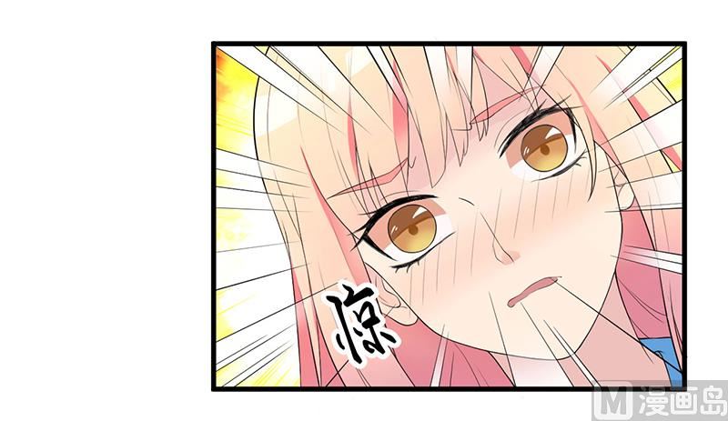 《猎杀狼性boss》第10话 陷害 第33页