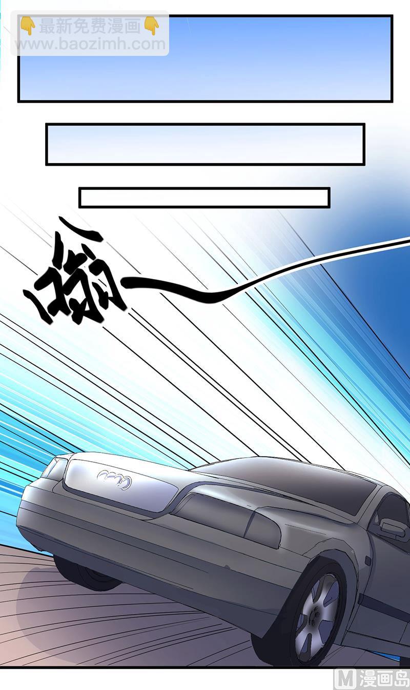 《猎杀狼性boss》第10话 陷害 第35页