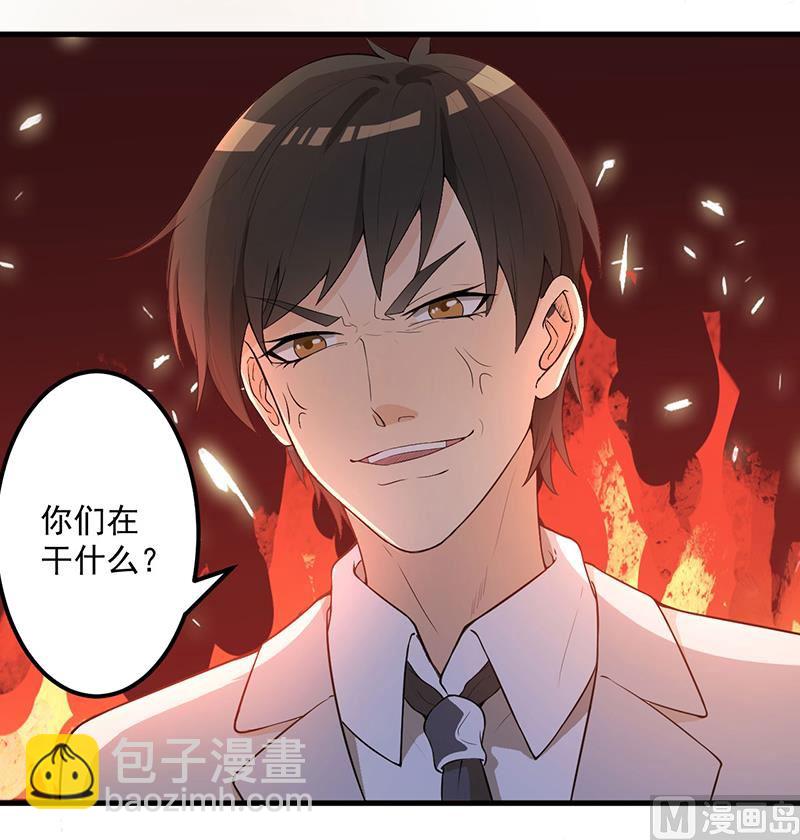 《猎杀狼性boss》第10话 陷害 第38页