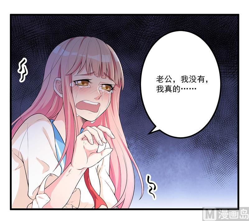 《猎杀狼性boss》第11话 误会 第10页