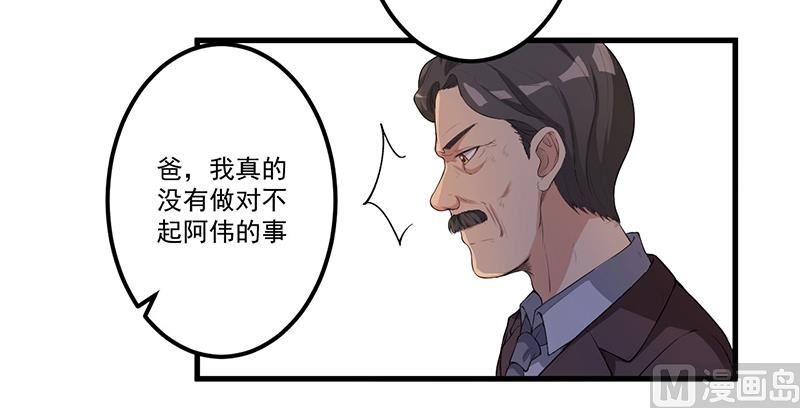 《猎杀狼性boss》第11话 误会 第13页