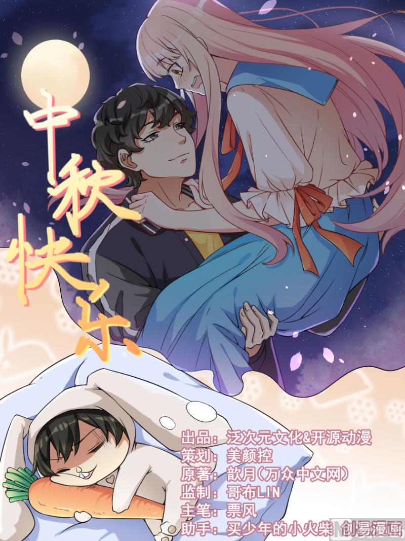 《猎杀狼性boss》第11话 误会 第1页